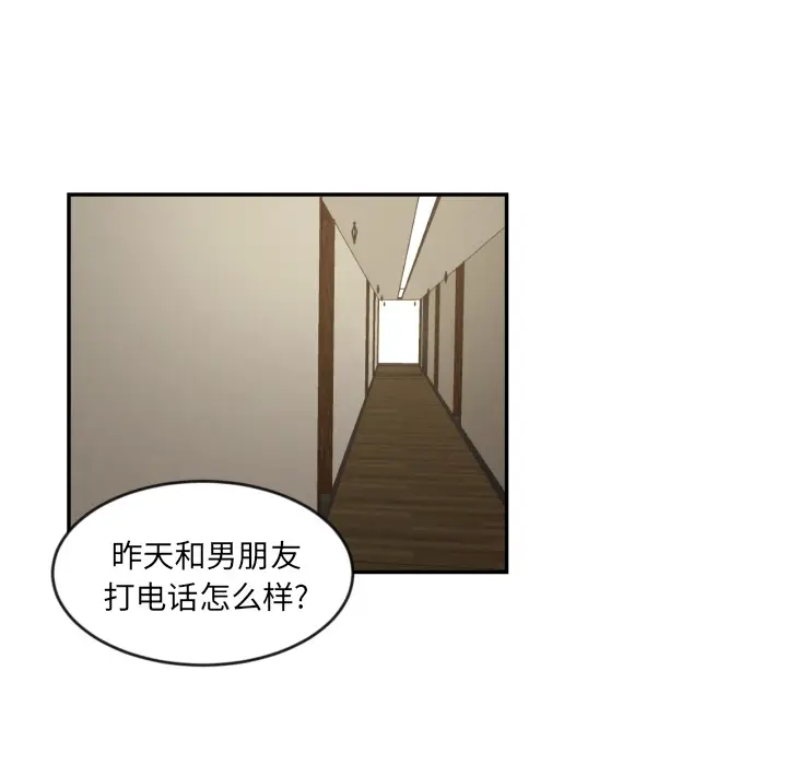 我的棉花糖[顶通]韩漫全集-第14话无删减无遮挡章节图片 