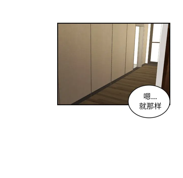 我的棉花糖[顶通]韩漫全集-第14话无删减无遮挡章节图片 