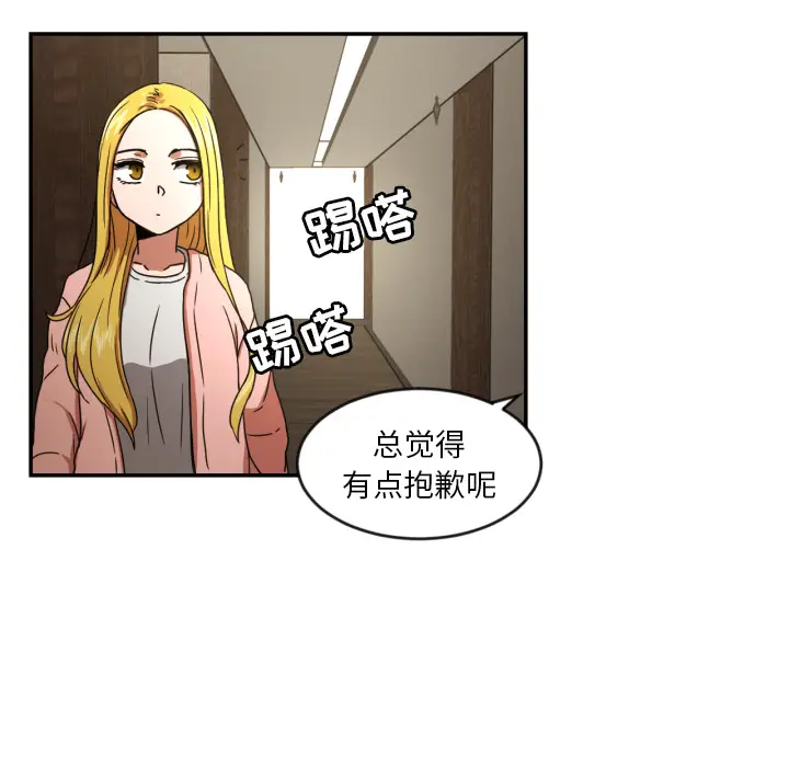 我的棉花糖[顶通]韩漫全集-第14话无删减无遮挡章节图片 