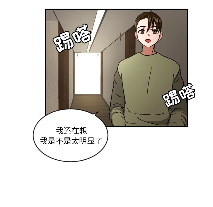 我的棉花糖[顶通]韩漫全集-第14话无删减无遮挡章节图片 