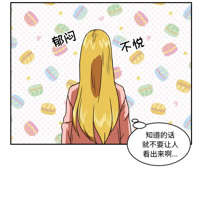 我的棉花糖[顶通]韩漫全集-第14话无删减无遮挡章节图片 
