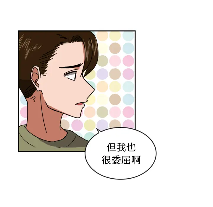 我的棉花糖[顶通]韩漫全集-第14话无删减无遮挡章节图片 