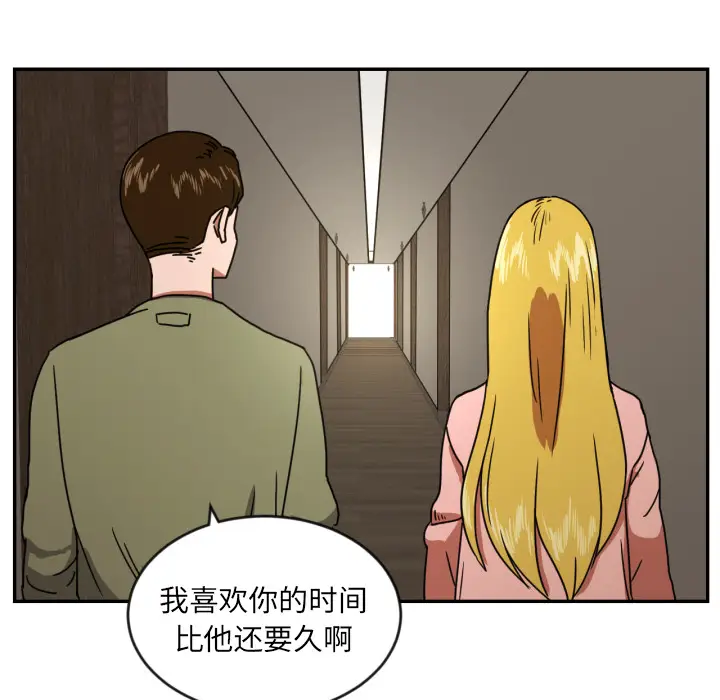 我的棉花糖[顶通]韩漫全集-第14话无删减无遮挡章节图片 