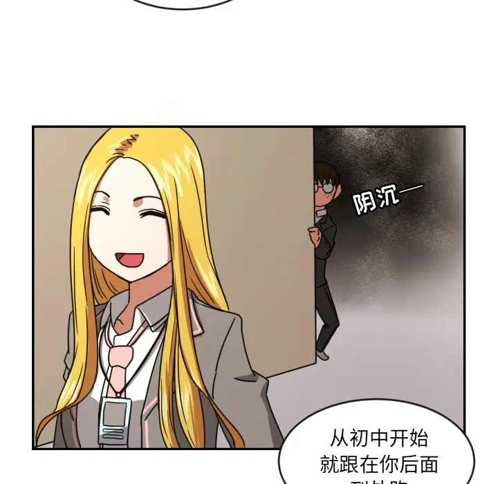 我的棉花糖[顶通]韩漫全集-第14话无删减无遮挡章节图片 