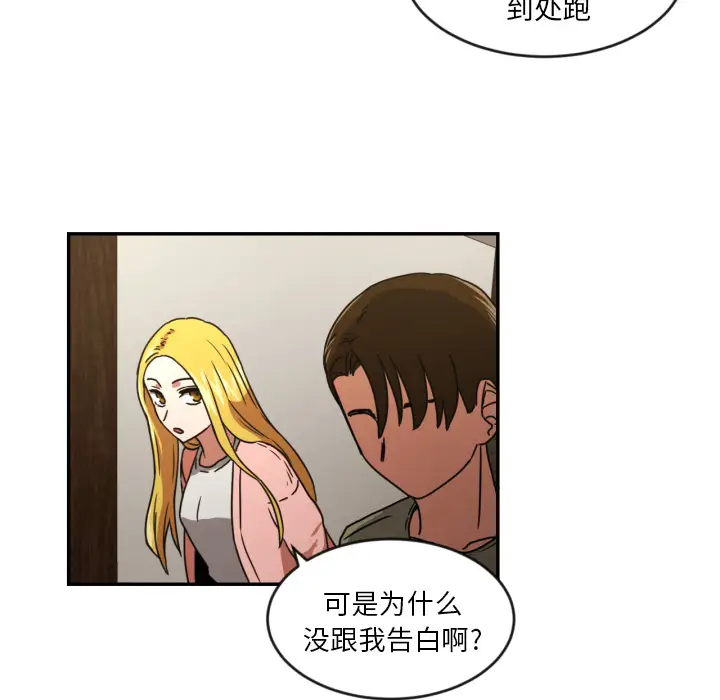 我的棉花糖[顶通]韩漫全集-第14话无删减无遮挡章节图片 