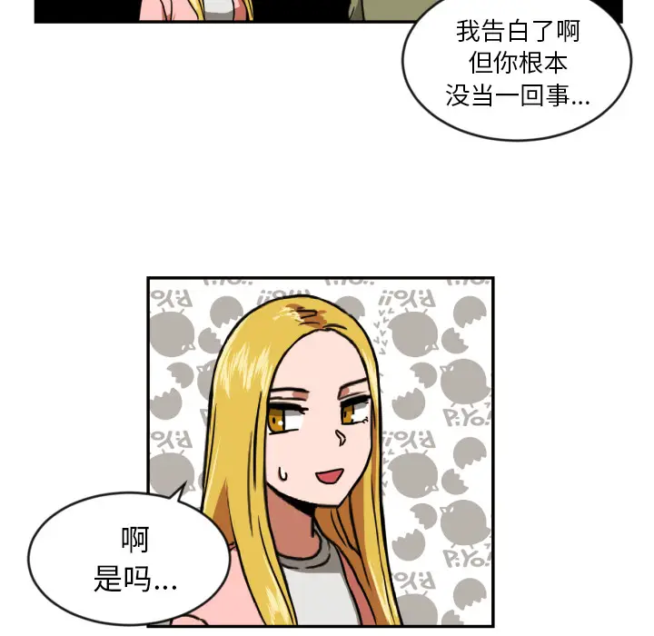 我的棉花糖[顶通]韩漫全集-第14话无删减无遮挡章节图片 