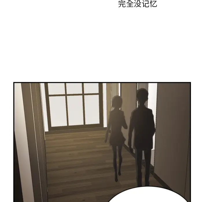 我的棉花糖[顶通]韩漫全集-第14话无删减无遮挡章节图片 