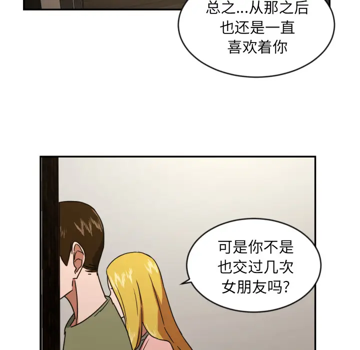 我的棉花糖[顶通]韩漫全集-第14话无删减无遮挡章节图片 