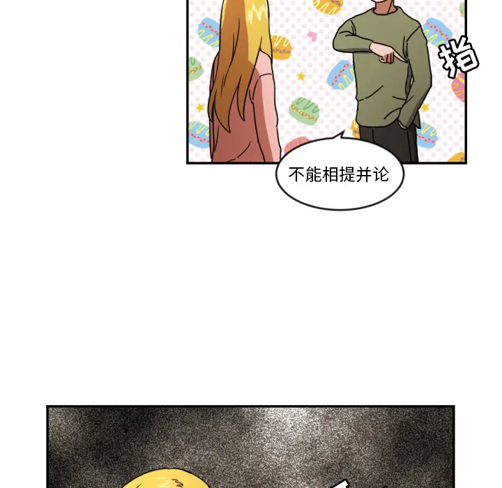 我的棉花糖[顶通]韩漫全集-第14话无删减无遮挡章节图片 