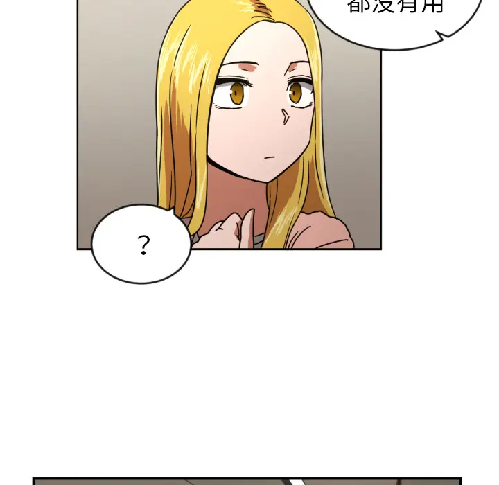 我的棉花糖[顶通]韩漫全集-第14话无删减无遮挡章节图片 