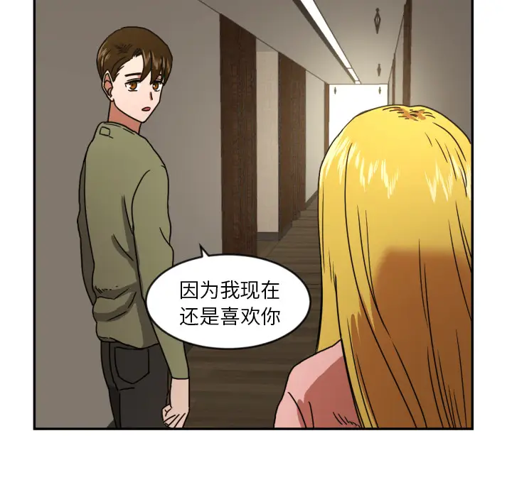 我的棉花糖[顶通]韩漫全集-第14话无删减无遮挡章节图片 