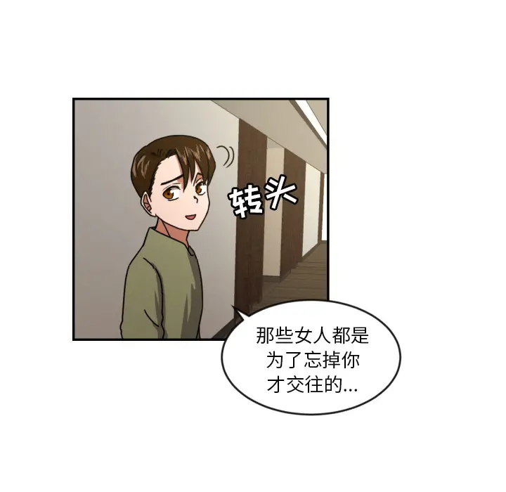 我的棉花糖[顶通]韩漫全集-第14话无删减无遮挡章节图片 