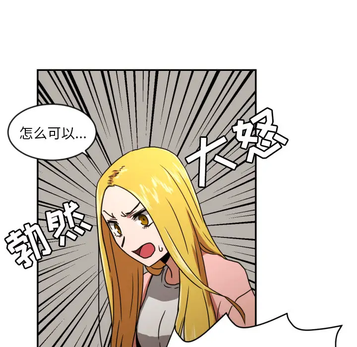 我的棉花糖[顶通]韩漫全集-第14话无删减无遮挡章节图片 