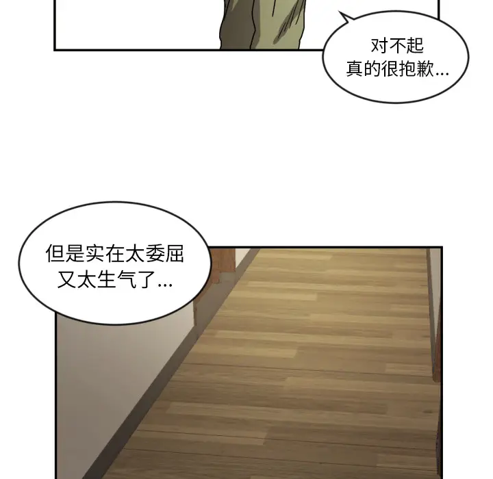 我的棉花糖[顶通]韩漫全集-第14话无删减无遮挡章节图片 