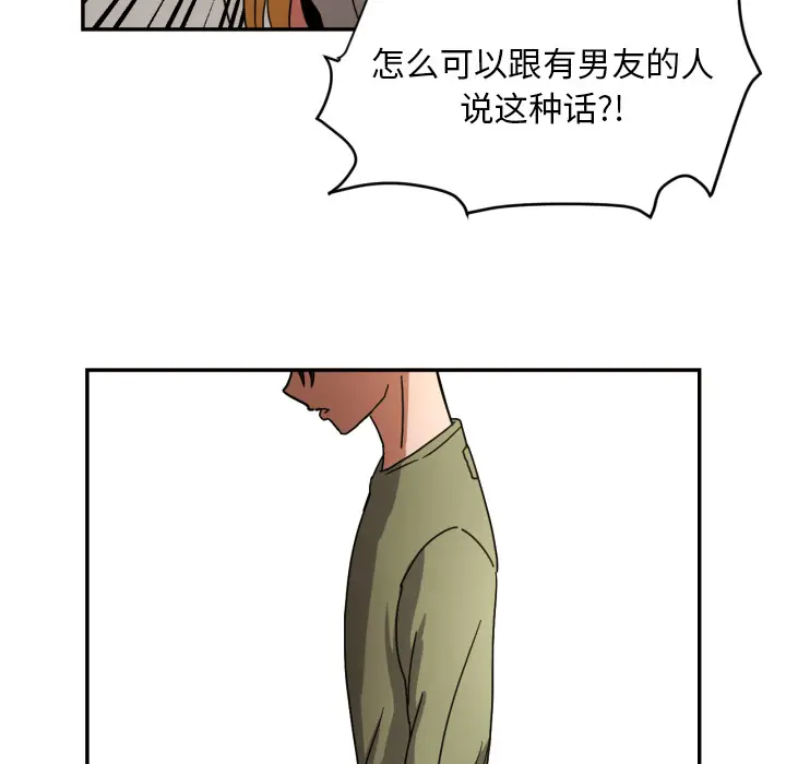 我的棉花糖[顶通]韩漫全集-第14话无删减无遮挡章节图片 