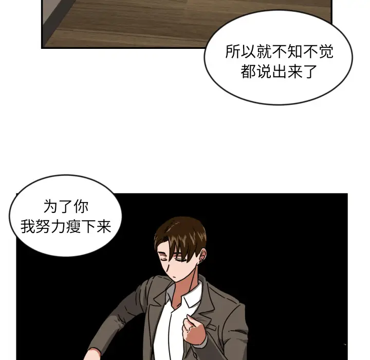 我的棉花糖[顶通]韩漫全集-第14话无删减无遮挡章节图片 