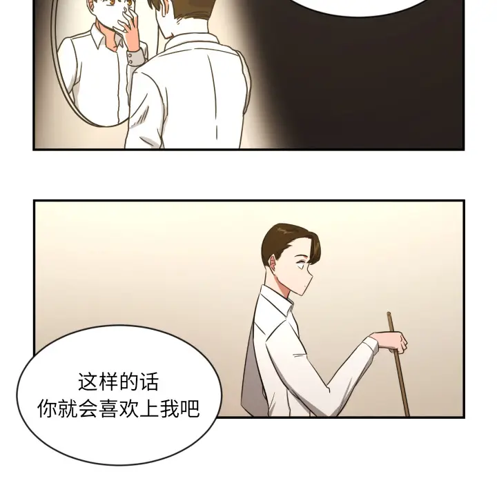 我的棉花糖[顶通]韩漫全集-第14话无删减无遮挡章节图片 