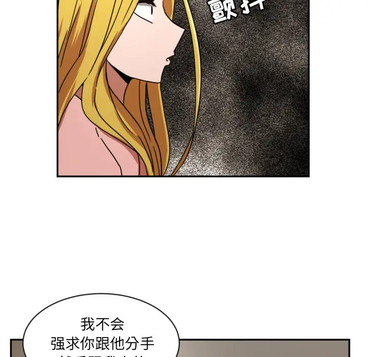 我的棉花糖[顶通]韩漫全集-第14话无删减无遮挡章节图片 