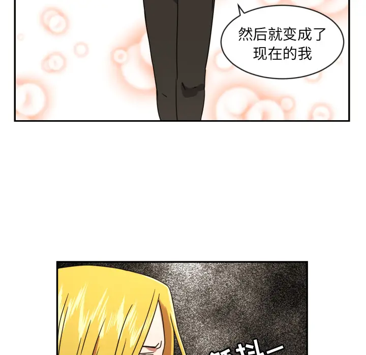 我的棉花糖[顶通]韩漫全集-第14话无删减无遮挡章节图片 
