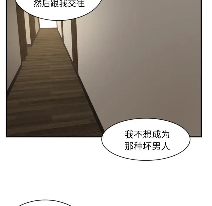 我的棉花糖[顶通]韩漫全集-第14话无删减无遮挡章节图片 