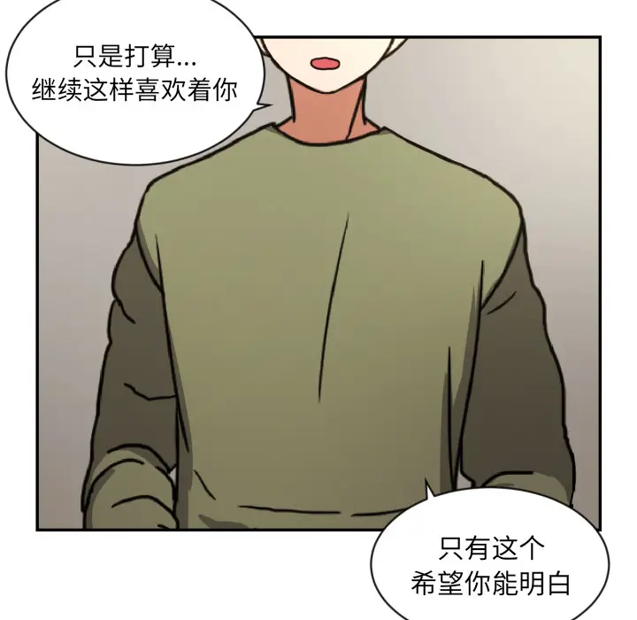 我的棉花糖[顶通]韩漫全集-第14话无删减无遮挡章节图片 