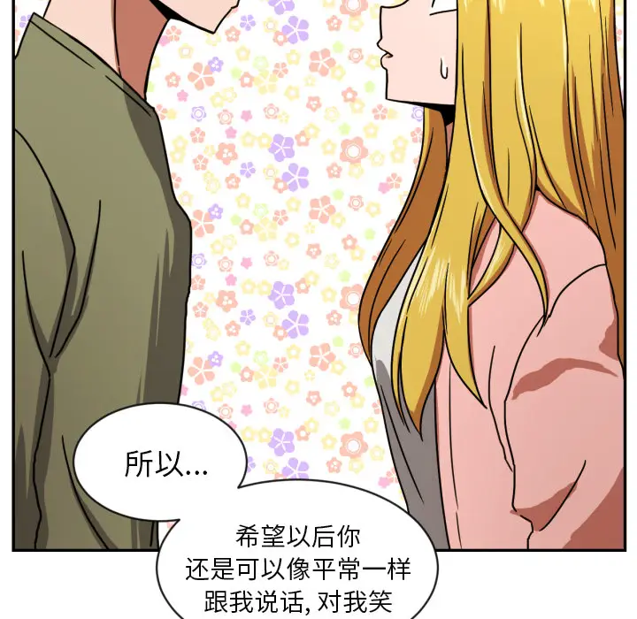 我的棉花糖[顶通]韩漫全集-第14话无删减无遮挡章节图片 