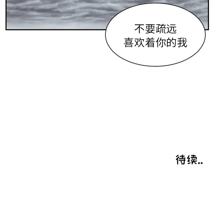 我的棉花糖[顶通]韩漫全集-第14话无删减无遮挡章节图片 