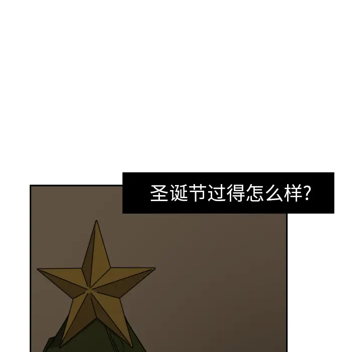 我的棉花糖[顶通]韩漫全集-第16话无删减无遮挡章节图片 