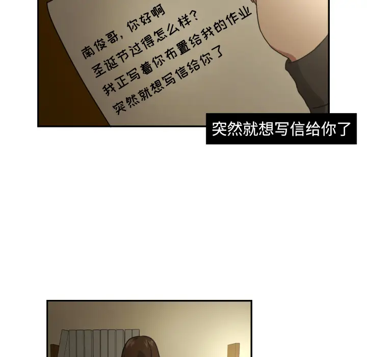 我的棉花糖[顶通]韩漫全集-第16话无删减无遮挡章节图片 