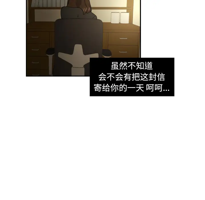 我的棉花糖[顶通]韩漫全集-第16话无删减无遮挡章节图片 