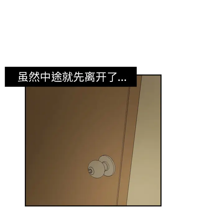 我的棉花糖[顶通]韩漫全集-第16话无删减无遮挡章节图片 