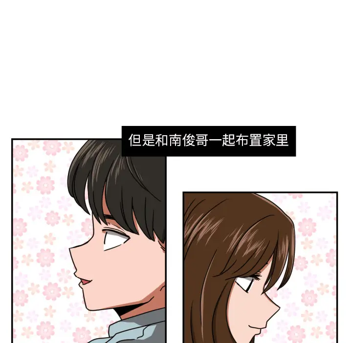 我的棉花糖[顶通]韩漫全集-第16话无删减无遮挡章节图片 