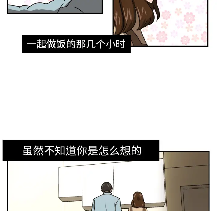 我的棉花糖[顶通]韩漫全集-第16话无删减无遮挡章节图片 