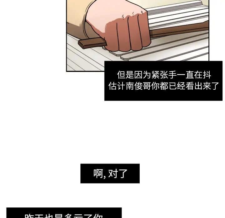 我的棉花糖[顶通]韩漫全集-第16话无删减无遮挡章节图片 