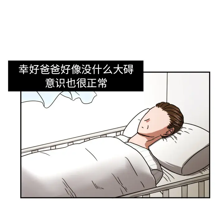 我的棉花糖[顶通]韩漫全集-第16话无删减无遮挡章节图片 