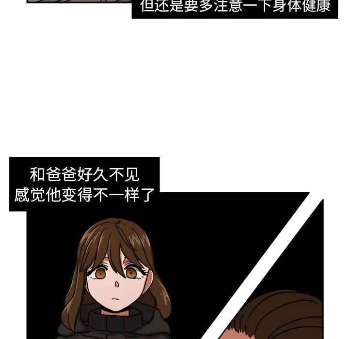 我的棉花糖[顶通]韩漫全集-第16话无删减无遮挡章节图片 