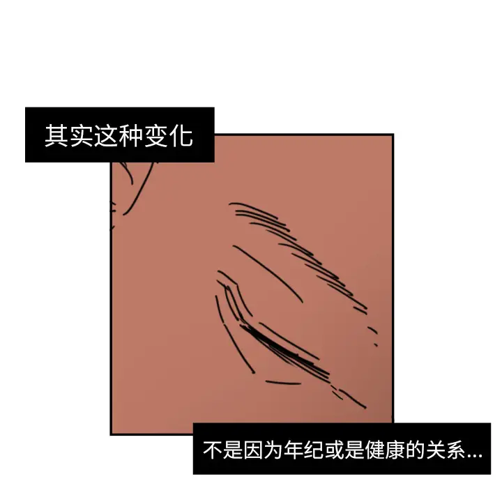 我的棉花糖[顶通]韩漫全集-第16话无删减无遮挡章节图片 