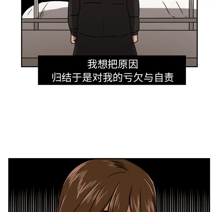我的棉花糖[顶通]韩漫全集-第16话无删减无遮挡章节图片 