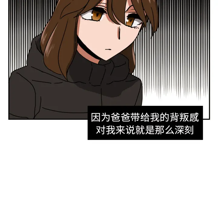 我的棉花糖[顶通]韩漫全集-第16话无删减无遮挡章节图片 