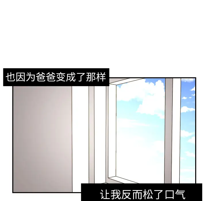 我的棉花糖[顶通]韩漫全集-第16话无删减无遮挡章节图片 