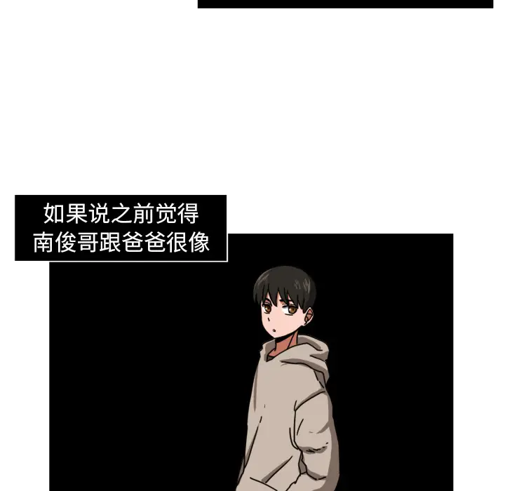 我的棉花糖[顶通]韩漫全集-第16话无删减无遮挡章节图片 