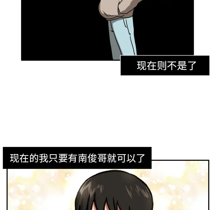 我的棉花糖[顶通]韩漫全集-第16话无删减无遮挡章节图片 