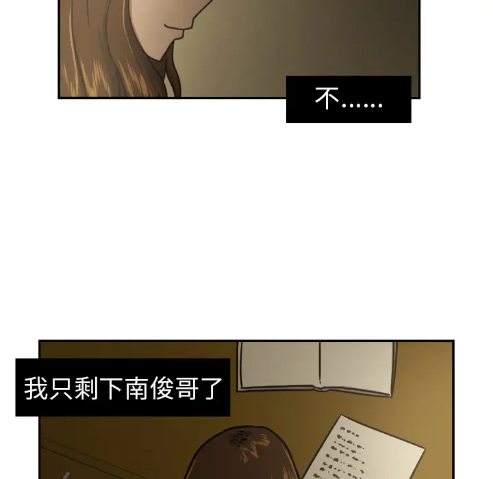 我的棉花糖[顶通]韩漫全集-第16话无删减无遮挡章节图片 