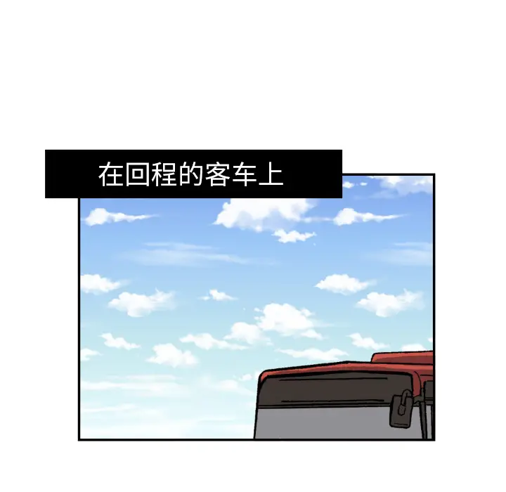 我的棉花糖[顶通]韩漫全集-第16话无删减无遮挡章节图片 