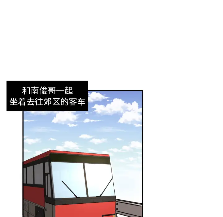我的棉花糖[顶通]韩漫全集-第16话无删减无遮挡章节图片 