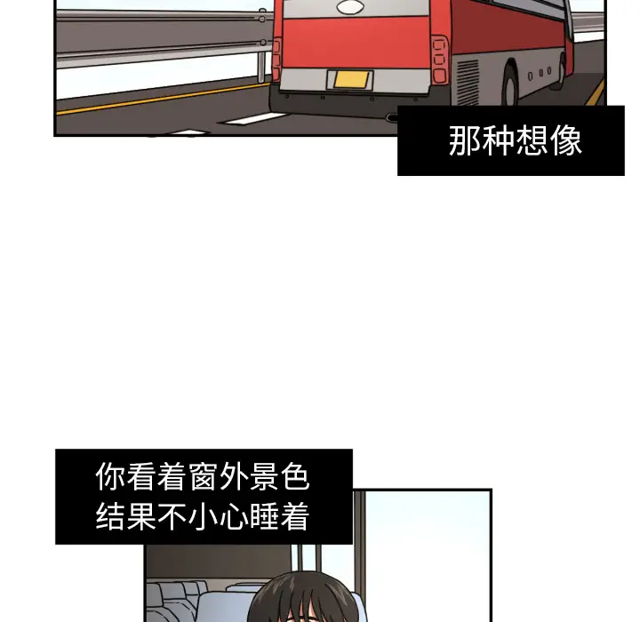 我的棉花糖[顶通]韩漫全集-第16话无删减无遮挡章节图片 