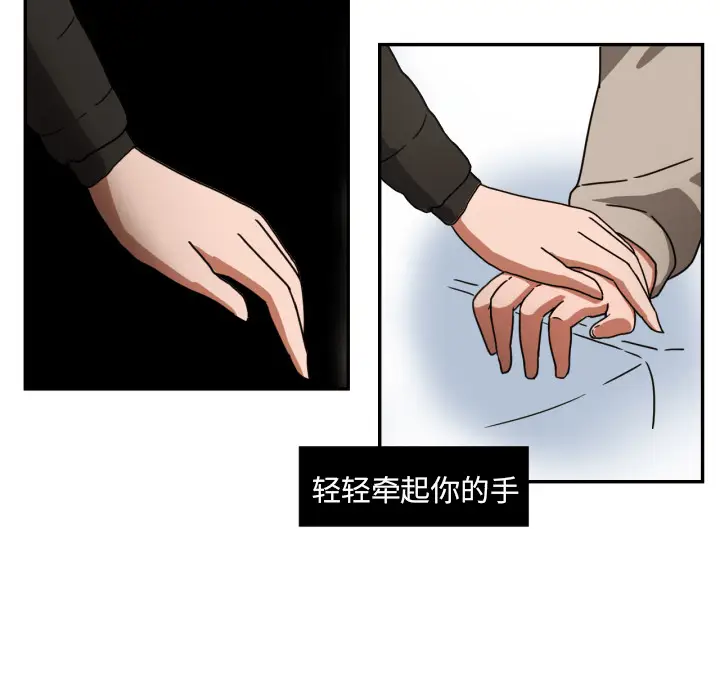 我的棉花糖[顶通]韩漫全集-第16话无删减无遮挡章节图片 