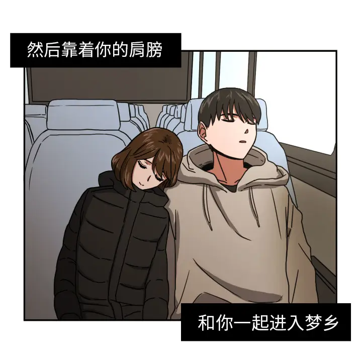我的棉花糖[顶通]韩漫全集-第16话无删减无遮挡章节图片 