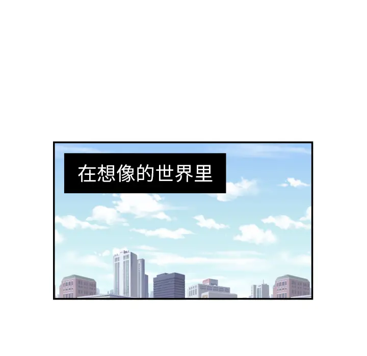 我的棉花糖[顶通]韩漫全集-第16话无删减无遮挡章节图片 