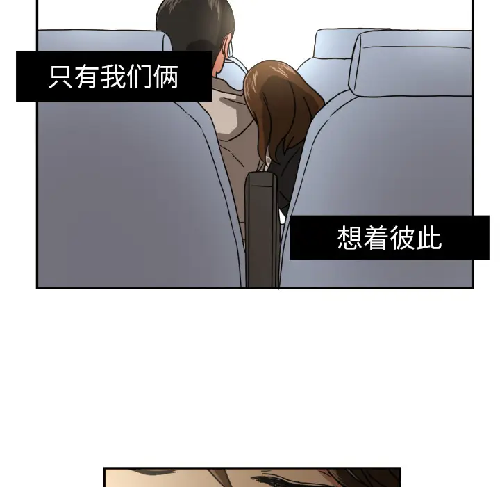 我的棉花糖[顶通]韩漫全集-第16话无删减无遮挡章节图片 